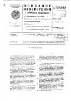 Штанговая крепь Штанговая крепь