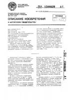 Устройство контроля синхронизма Устройство контроля синхронизма