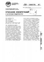 Уплотнительная манжета Уплотнительная манжета