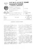 Уплотнение крышки резервуара