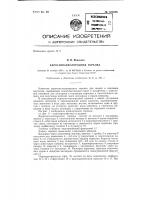 Керосино-кислородная горелка Керосино-кислородная горелка