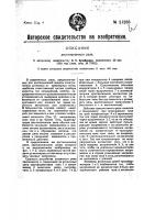 Дистанционное реле Дистанционное реле