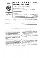 Способ получения антифрикционных композиций Способ получения антифрикционных композиций
