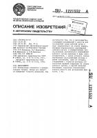 Вискозиметр Вискозиметр