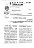 Устройство для определения деформативных свойств грунта в скважине Устройство для определения деформативных свойств грунта в скважине