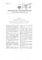 Муфельная горелка Муфельная горелка