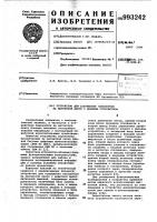 Устройство для сопряжения накопителя на магнитной ленте с внешним устройством Устройство для сопряжения накопителя на магнитной ленте с внешним устройством