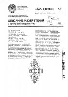 Центробежный чувствительный элемент регулятора скорости дизеля Центробежный чувствительный элемент регулятора скорости дизеля