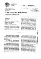 Способ выплавки металла из железорудных материалов в электродуговой печи Способ выплавки металла из железорудных материалов в электродуговой печи