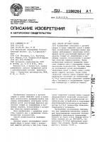 Способ дуговой сварки Способ дуговой сварки