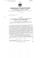 Патент ссср 156357 Патент ссср 156357