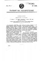 Фрезная головка Фрезная головка