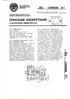 Устройство для нагрева заготовок в расплаве солей Устройство для нагрева заготовок в расплаве солей
