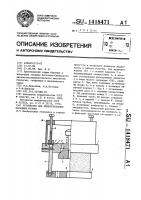 Устройство для цементирования обсадных колонн Устройство для цементирования обсадных колонн