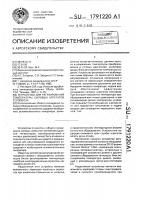 Устройство для регулирования температуры силовых агрегатов тепловоза Устройство для регулирования температуры силовых агрегатов тепловоза