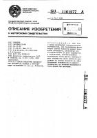 Способ обработки плоскостных деталей на станках с программным управлением Способ обработки плоскостных деталей на станках с программным управлением