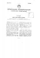 Способ точной объемной штамповки Способ точной объемной штамповки