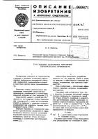 Элемент остекления помещений взрывоопасных производств Элемент остекления помещений взрывоопасных производств