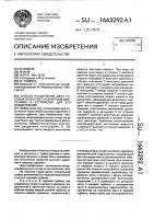 Способ разделения двух газовых полостей с различным давлением и устройство для его осуществления Способ разделения двух газовых полостей с различным давлением и устройство для его осуществления