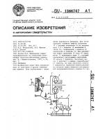 Передача Передача
