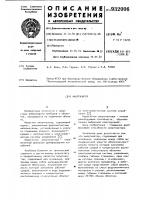 Амортизатор Амортизатор