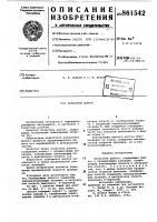 Лопастное долото Лопастное долото