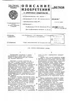 Способ силосования соломы Способ силосования соломы