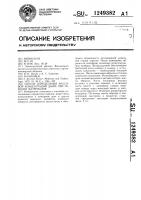 Способ определения массовой концентрации дыма при горении материалов Способ определения массовой концентрации дыма при горении материалов