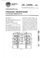Устройство для стягивания концов шпал Устройство для стягивания концов шпал