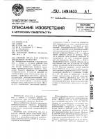 Рабочая среда для электроэрозионной обработки Рабочая среда для электроэрозионной обработки