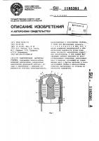 Измерительная магнитная головка Измерительная магнитная головка