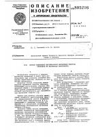 Способ измерения максимальной энергииобразцов из магнитных материалов Способ измерения максимальной энергииобразцов из магнитных материалов