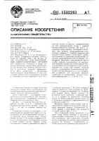 Устройство для изготовления биметаллических деталей Устройство для изготовления биметаллических деталей