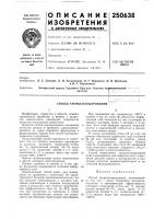 Способ хромосилицирования Способ хромосилицирования