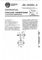Устройство для волнистой резки Устройство для волнистой резки
