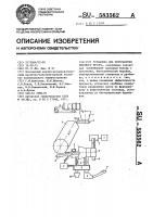 Установка для переработки бытового мусора Установка для переработки бытового мусора