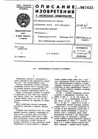 Передвижная пасечная установка Передвижная пасечная установка