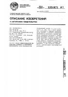 Способ дифференциальной диагностики активного и неактивного атеросклероза Способ дифференциальной диагностики активного и неактивного атеросклероза