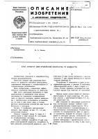 Аппарат для отделения биомассы от жидкости Аппарат для отделения биомассы от жидкости