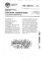 Клапанное устройство Клапанное устройство