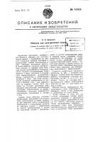 Обмотка для электрических машин Обмотка для электрических машин