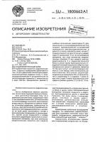Радиоэлектронный блок Радиоэлектронный блок