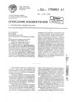 Формирователь высоковольтных импульсов специальной формы Формирователь высоковольтных импульсов специальной формы