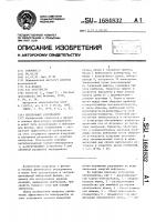 Нейтронный спектрометр Нейтронный спектрометр