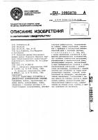 Сканирующее устройство к дефектоскопу цилиндрических изделий Сканирующее устройство к дефектоскопу цилиндрических изделий
