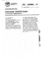 Способ моделирования лепры Способ моделирования лепры