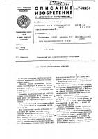 Способ изготовления отводов Способ изготовления отводов