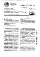 Гимнастический стул Гимнастический стул