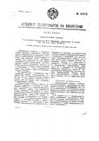 Капельниковая горелка Капельниковая горелка