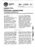 Способ моделирования атрофического гастрита Способ моделирования атрофического гастрита